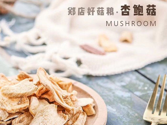 杏鮑菇脆