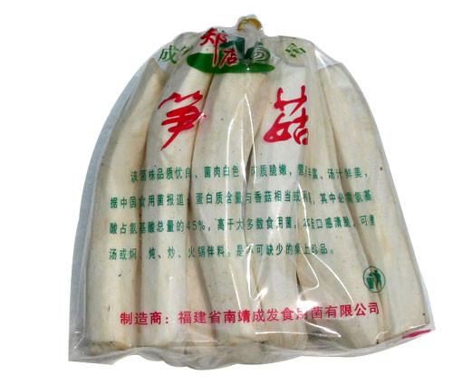筍菇